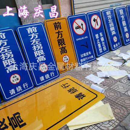 上海标牌厂家现货直销 停车场指示牌 高速公路导向牌供应