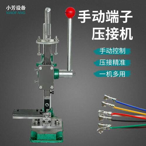 半自动手压式连带横送端子机小型压线钳工具接线散装冷压端子机器
