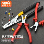 35针形接线 线钳PZ0.5 线端子VE端子钳 压线 IWISS管型预绝缘端子