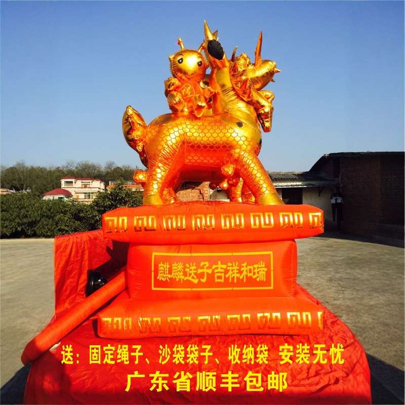 3米4米麒麟送子气模婚庆金麒麟金狮子开业彩虹门大象气模2024款