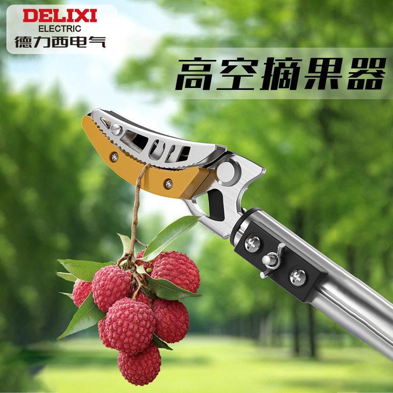摘果剪园林果树摘荔枝龙眼空摘果神器伸缩杆摘果器