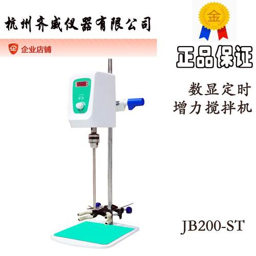 时齐厂家JB60-拌SH实验室数显定搅拌机置顶式搅威机ZGD增力搅拌机