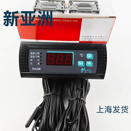 NA210 NA220 新亚洲温控器 冷藏库 冷柜 温度控制器 原厂现货
