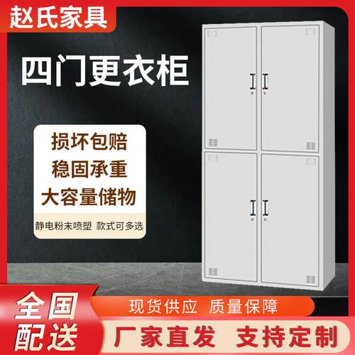 厂家钢制更衣柜健身房储物柜员工宿舍拆装铁皮柜带锁杂物收纳柜子