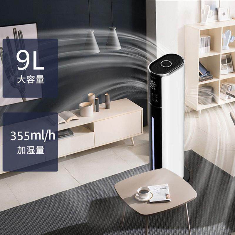 德国落地空气净化加湿器除菌加湿器家用静音卧室大雾量孕妇婴儿用