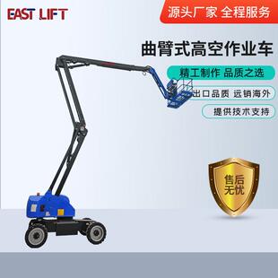 10-40米自行走曲臂式升降机仓库厂房工地可跨越障碍物作业曲臂车