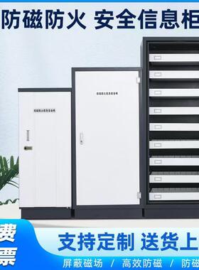 防磁消磁柜档案信息安全柜CD光盘防磁防火储存柜音像资料防消磁柜