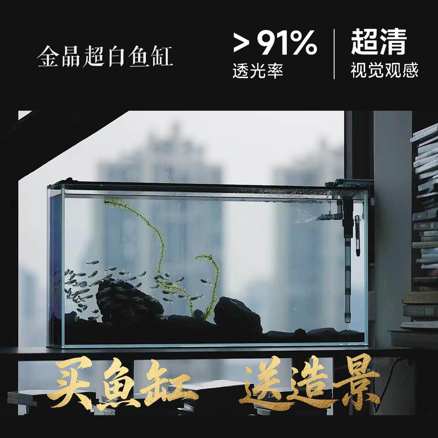 金晶五线 线超白玻璃生态鱼缸养鱼水草家用客厅办公桌面超白鱼缸