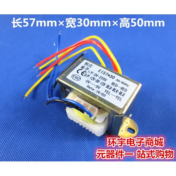 正品全铜线电脑音箱有源音箱电源变压器 30W双12V单9V电源变压器
