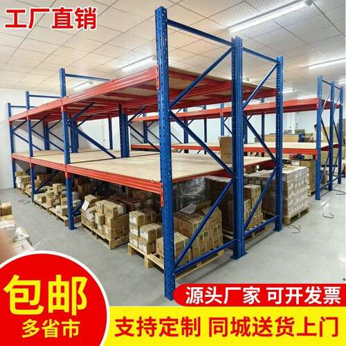 重型仓储货架横梁式加厚材质多层架工厂直销可调节仓库可定制货架