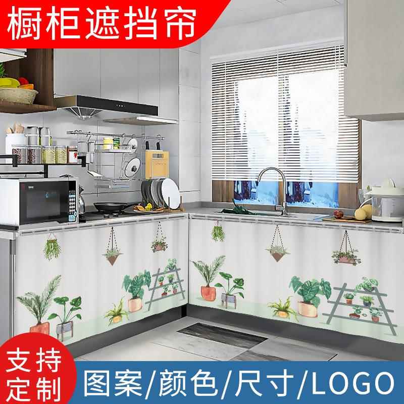 厨房橱柜遮挡帘滑轨粘贴式置物架免打孔遮丑防尘防水可移动拉帘布