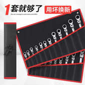 梅花棘轮开口两用五金组合快速便携活动汽修套装 工具批发可扳手