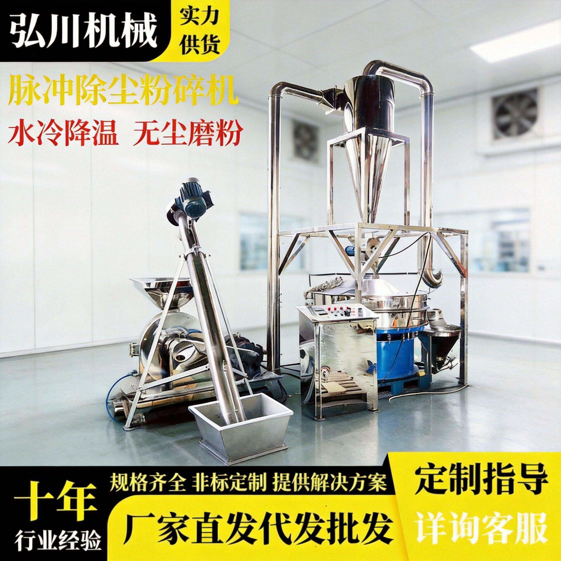 脉冲除尘粉碎机干辣椒磨粉机良姜香辛料桂皮八角超细研磨