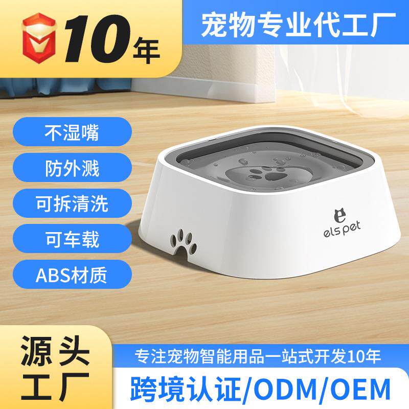 宠物水碗用品防滑塑料碗跨境漂浮碗饮水器防打翻狗狗宠物饮水器