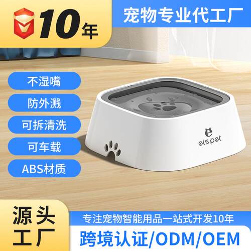 宠物水碗用品防滑塑料碗跨境漂浮碗饮水器防打翻狗狗宠物饮水器