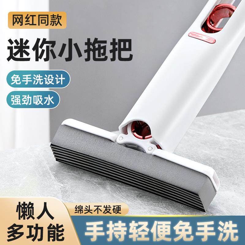迷你小拖把海绵吸水家用桌面