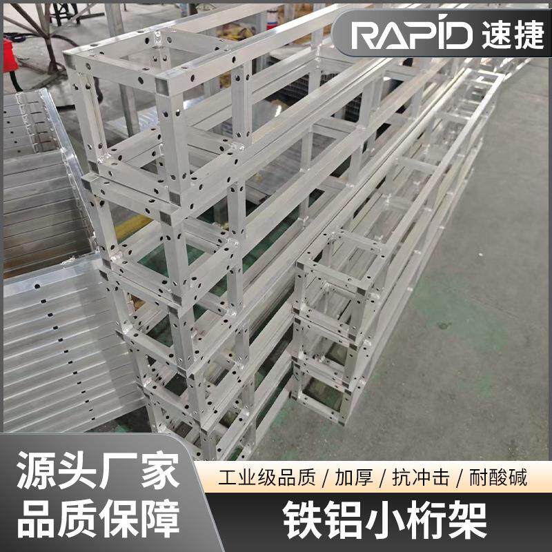 铁铝小桁架大型演唱会走秀铝合金桁架婚庆现场可拼接桁架厂家
