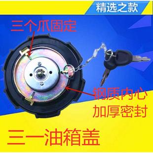 适配于用于中联三一吊车三一泵车搅拌车油箱盖总成塑料三一油箱盖