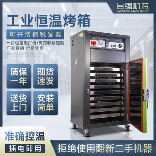 工业烤箱干 干燥烤箱恒温料斗除湿机塑料原料烘箱高温热风循环烘