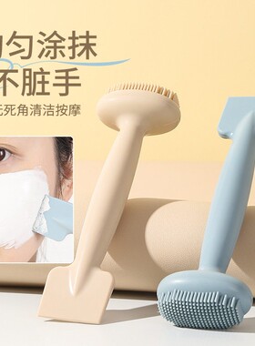 Dual-Head Silicone Facial Mask Brush for Home Use, All-in-On