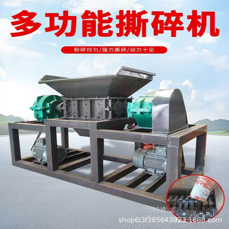 废旧金属油漆桶轮胎家具破碎机橡胶塑料木材托盘大型双轴撕碎机