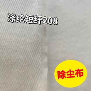 工业滤布 涤纶短纤208除尘布 透气性好除尘率高 可定制 厂家直销