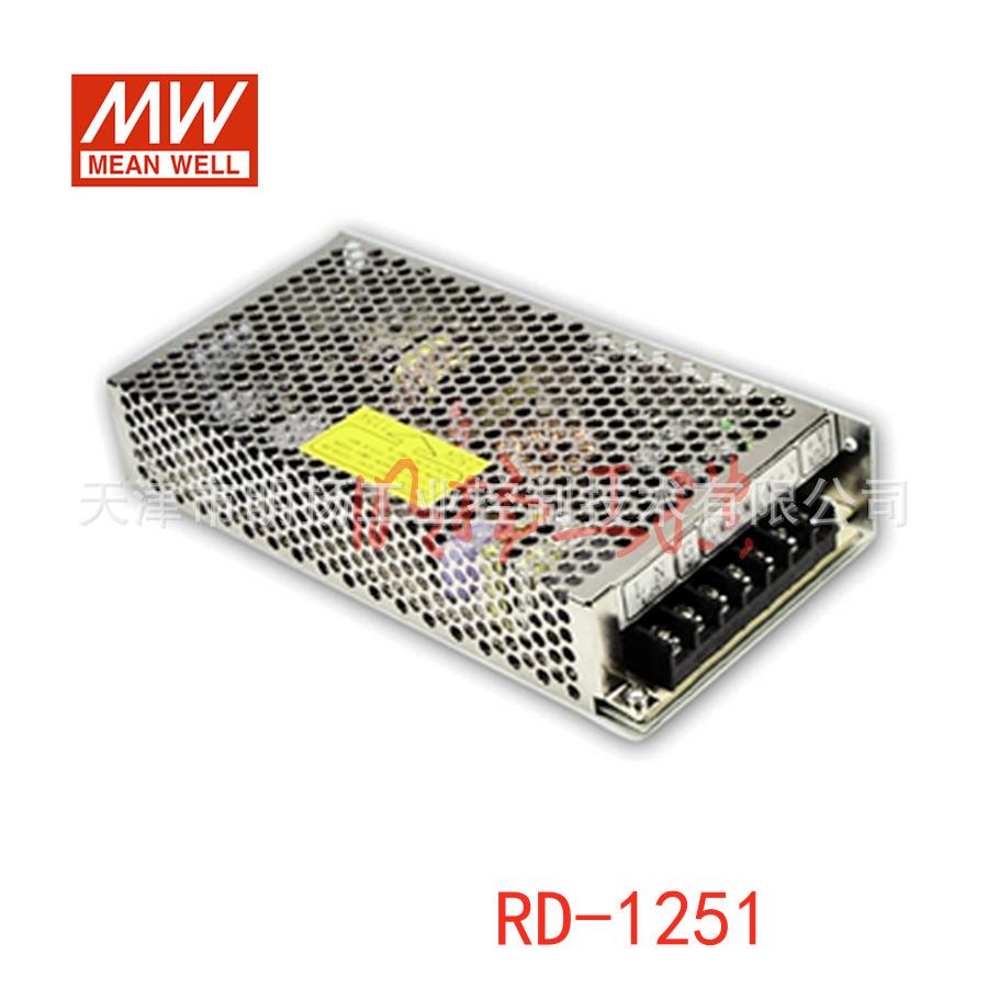 明纬电源 RD-125-4824 144W ；48V ；88-132VAC/176-264VAC