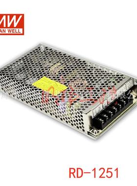 明纬电源 RD-125-4824 144W ；48V ；88-132VAC/176-264VAC