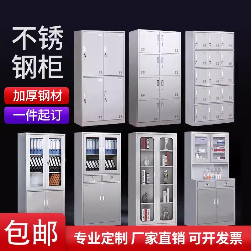 304不锈钢文件柜员工无尘车间更衣柜多门柜收纳储物柜医用西药柜