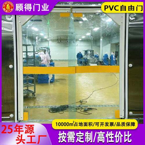 PVC柔性透明自由门冷库双向复位无声门食品车间缓冲门