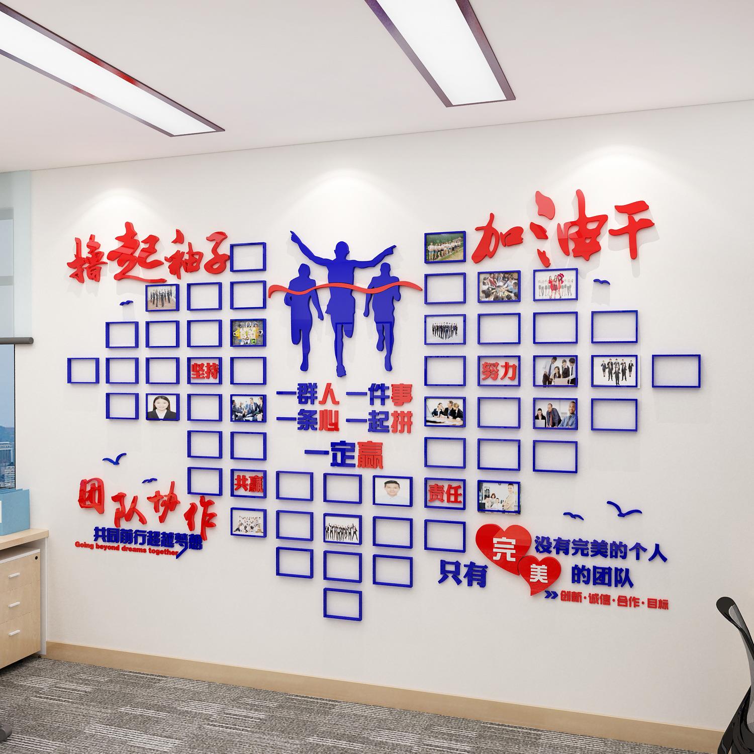 员工风采照片墙贴纸创意办公室墙面装饰企业文化团队精神标语墙贴