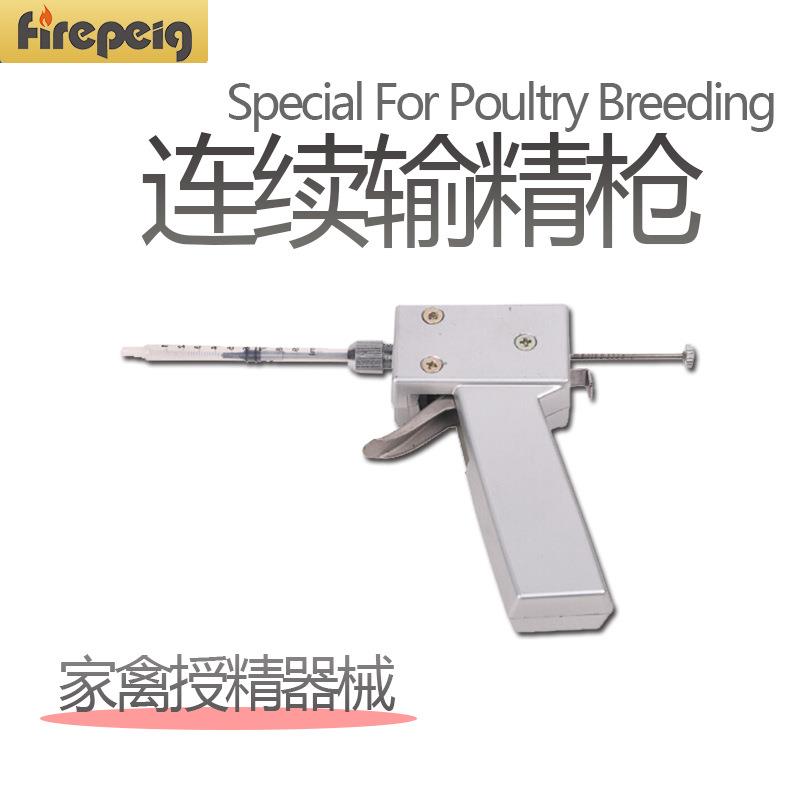 鸡用连续输精枪禽用输精器家禽人工受精设备种鸡养殖设备送配件