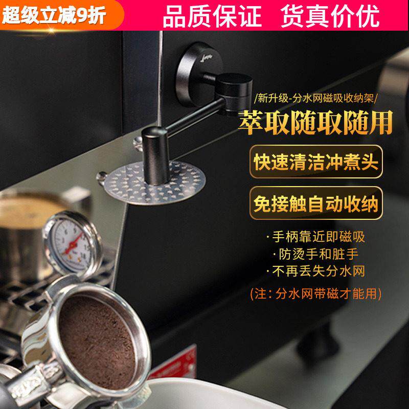 啡派二次分水网磁吸收纳层架免接触自动吸附置物架意式咖啡机器具