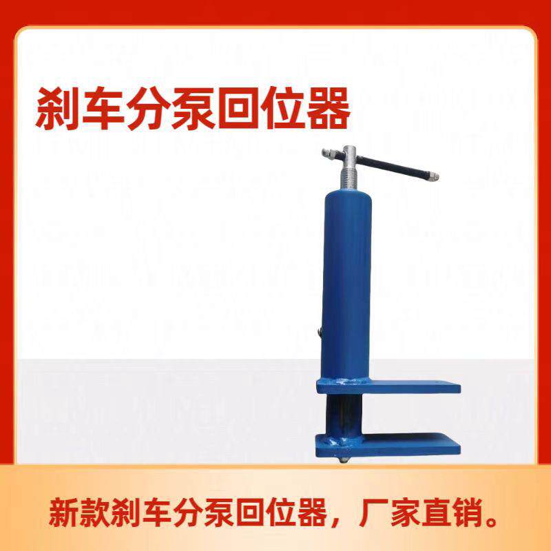 汽车煞车分泵回位工具碟式煞车活塞回位调整工具煞车片更换专用