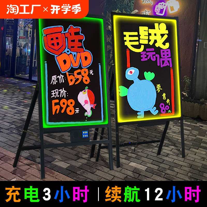 LED荧光板 广告板发光黑板商用门口夜光支架手写字板广告屏夜市电图片