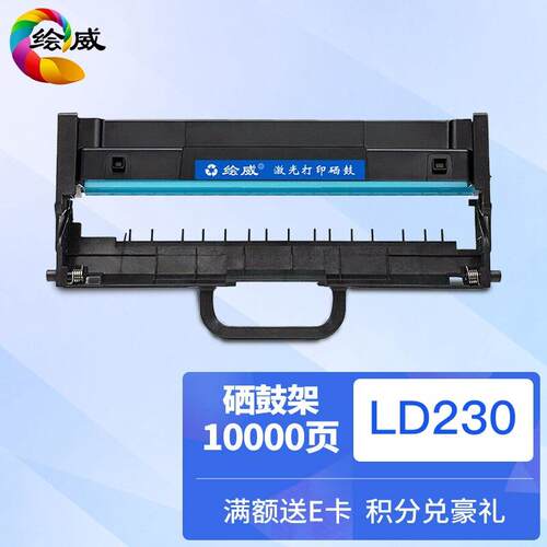 绘威LT230SH粉盒GM265DN GM262DN碳粉墨盒LJ2310 LJ2320 M7360N