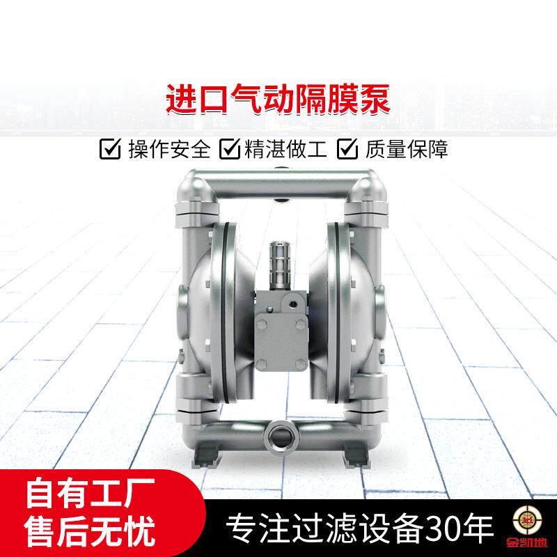 厂家直供隔离泵气动隔膜泵铝合金气动隔膜泵污水输送隔离泵压滤机