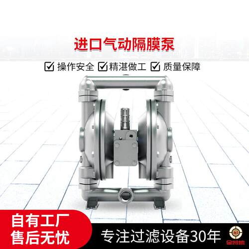 厂家直供隔离泵气动隔膜泵铝合金气动隔膜泵污水输送隔离泵压滤机