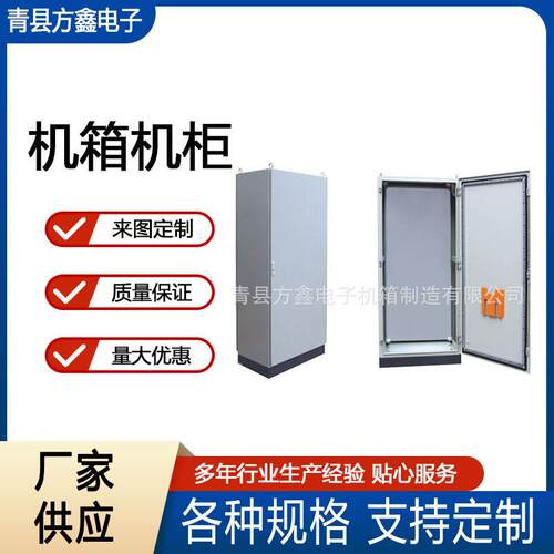 厂家不锈钢户外配电箱网络机柜非标仪表设备钣金机箱壳体加工