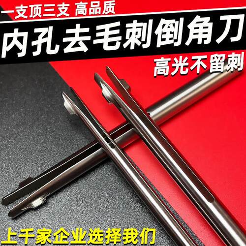 内孔去毛刺倒角刀正反小孔交叉孔修边刮刀单刃双刃自动过孔倒角器