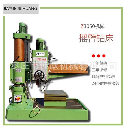 机械摇臂钻工业级3050摇臂钻床机械钻床自动进刀升降齿轮钻孔攻丝
