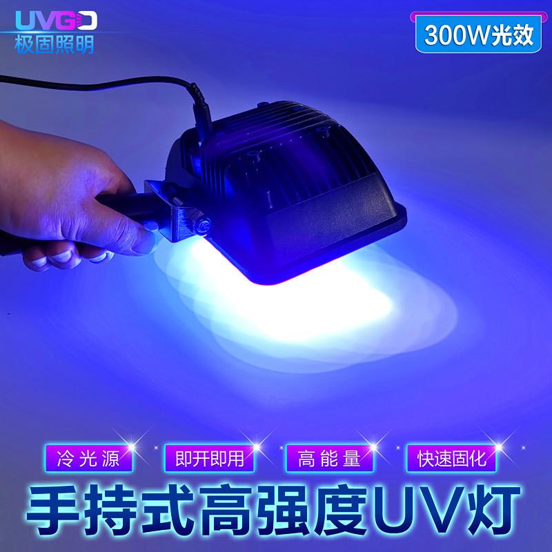 手持式UV固化灯 手柄紫外线UV灯 无影胶晒版灯探伤灯 绿油油墨灯