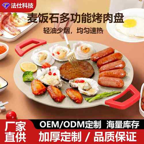 电烤盘烤肉锅家用无烟不粘烤鱼盘韩式无烟多功能电烧烤炉煎烤肉盘