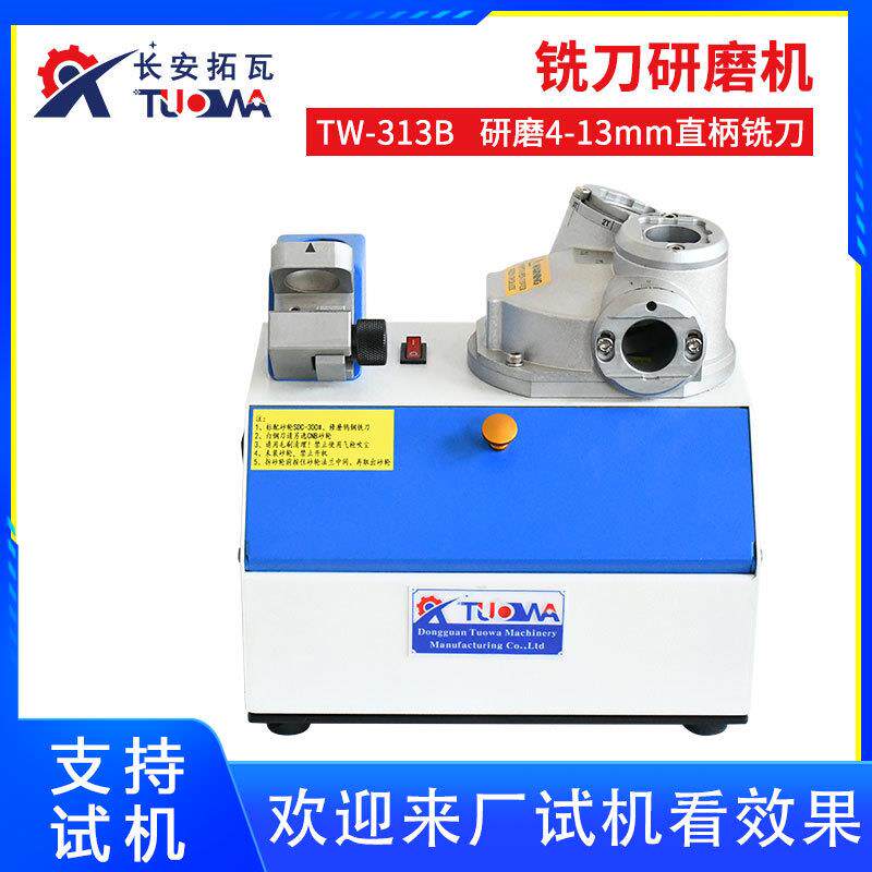 厂家密直销拓瓦T精W-313B铣刀研机傻磨瓜式便携型TW-313B铣刀磨刀