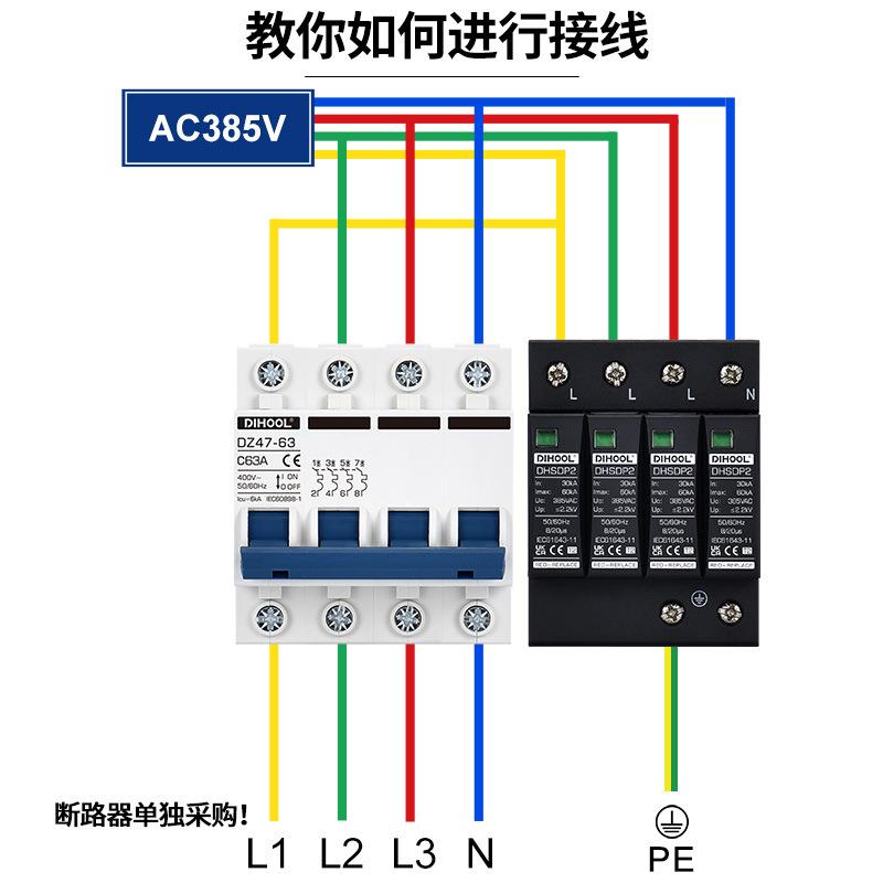 SPD2光伏交流浪涌保护器2P/4P二级AC275/AC385防雷器新能源