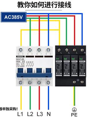 SPD2光伏交流浪涌保护器2P/4P二级AC275/AC385防雷器新能源