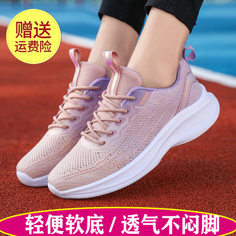 2025年新款网面透气跑鞋女学生轻便减震休闲软底运动跑步鞋旅游鞋
