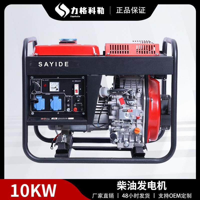 3/5/8/10/KW户外小型便携柴油发电机组220V相380V三相工地矿山