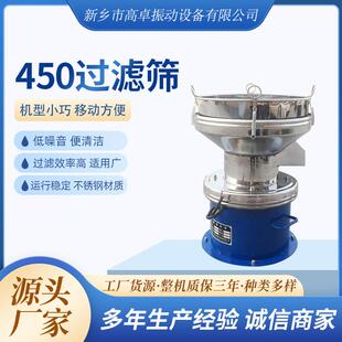 450过滤筛高频花椒粉筛分设备胡椒粉过滤筛机淀粉过滤振动筛