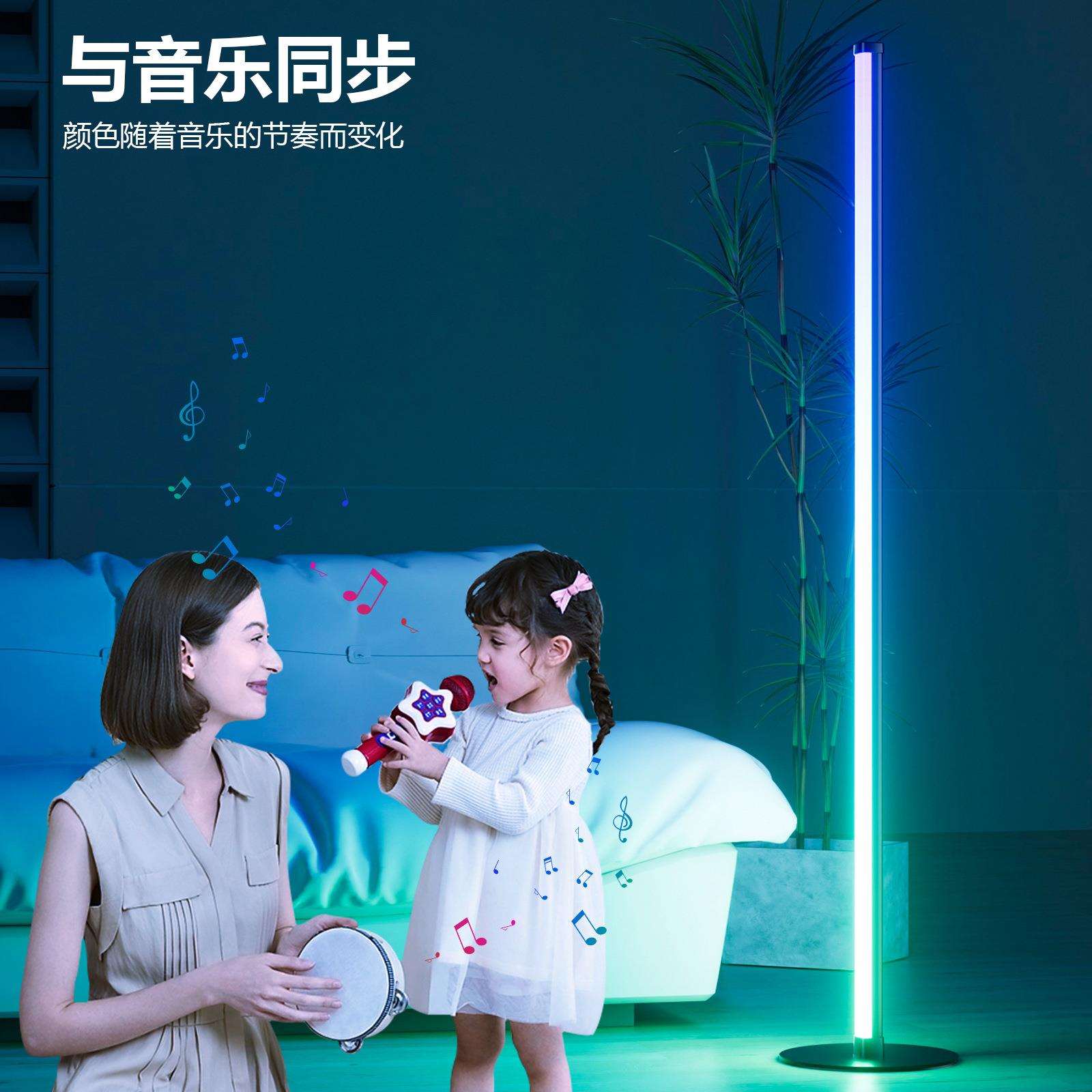 圆盘落地灯幻彩落地灯氛围灯led落地灯RGB落地灯跨境角落灯拾音灯
